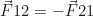 \begin{equation*}\vec{F}{12} = -\vec{F}{21}\end{equation*}