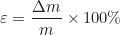 \begin{equation*} \varepsilon = \frac{\Delta m_{\text{пов}}}{m} \times 100\%  \end{equation*}