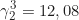 \begin{equation*}\gamma_2^3 = 12,08 \end{equation*}