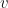 v_{\text{т}}