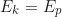 \begin{equation*} E_k = E_p\end{equation*}