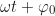 \begin{equation*}\omega t + \varphi_0 \end{equation*}