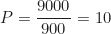\begin{equation*} P = \frac{9000}{900} = 10 \, \text{Вт}  \end{equation*}